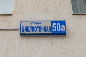 ул. Библиотечная,50а в Нижней Туре - nizhnyaya-tura.yutvil.ru - фото 31