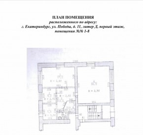 ул. Победы,11 в Нижней Туре - nizhnyaya-tura.yutvil.ru - фото 16